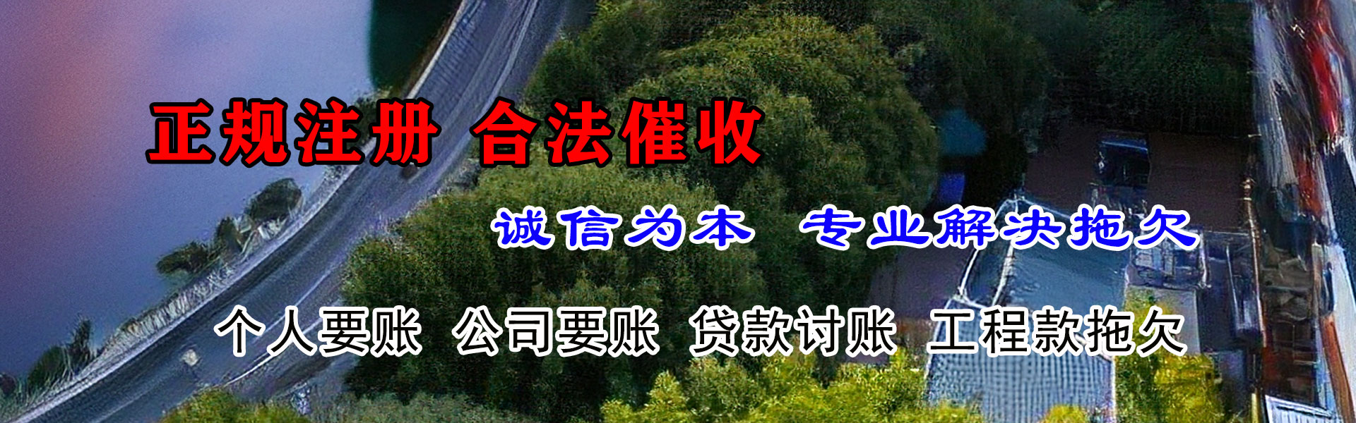 定远要债公司
